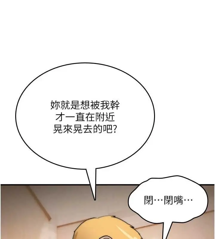 漫画《诅咒性转物语》第38话第22张图