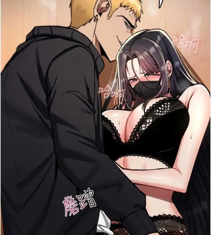 漫画《诅咒性转物语》第38话第23张图