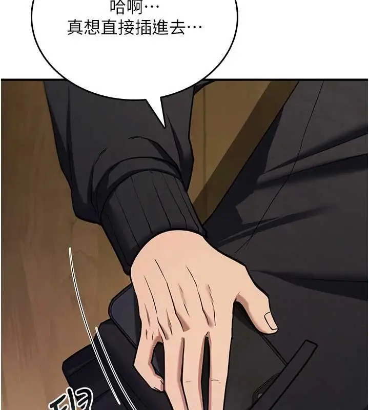 漫画《诅咒性转物语》第38话第32张图