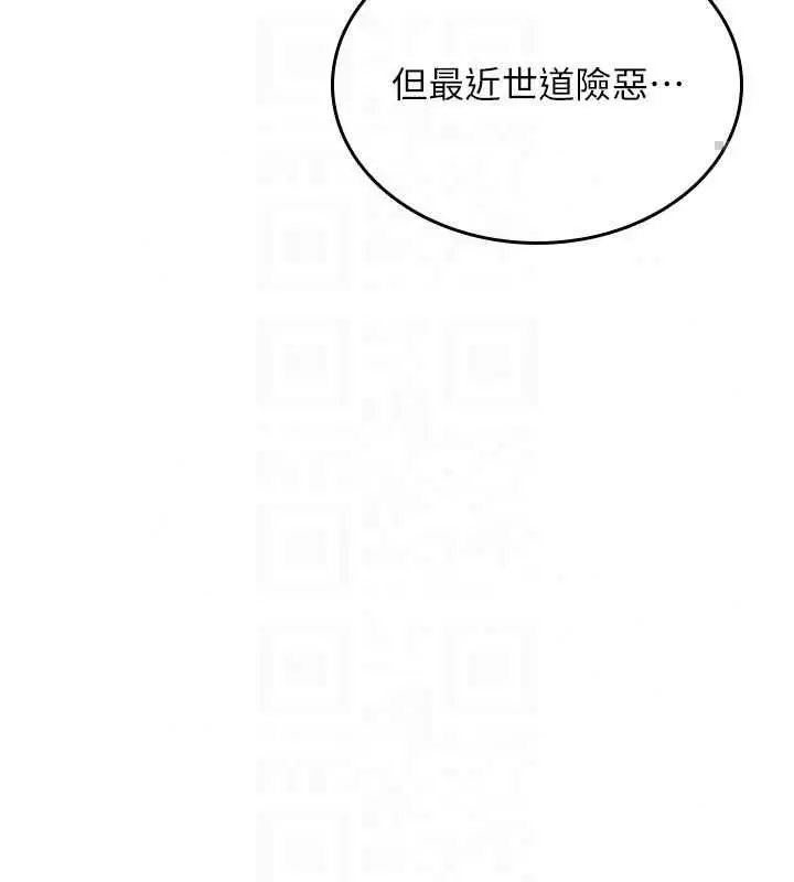 漫画《诅咒性转物语》第38话第34张图