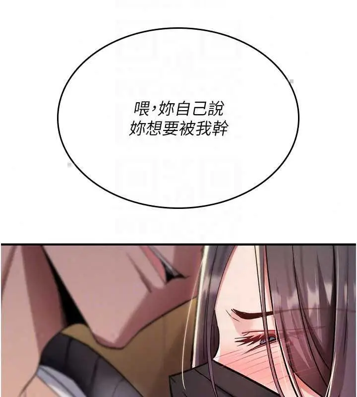 漫画《诅咒性转物语》第38话第35张图