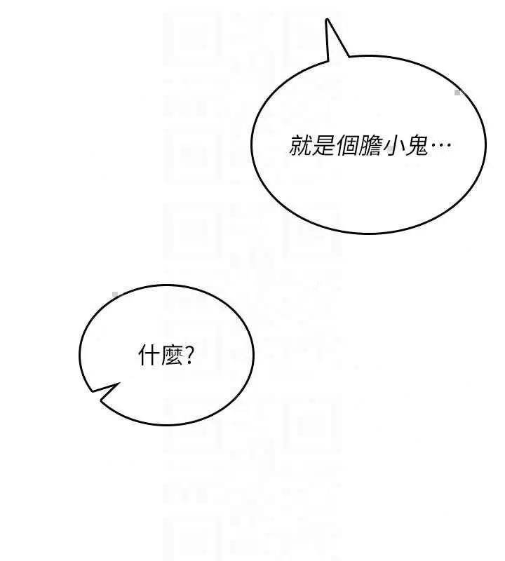 漫画《诅咒性转物语》第38话第40张图