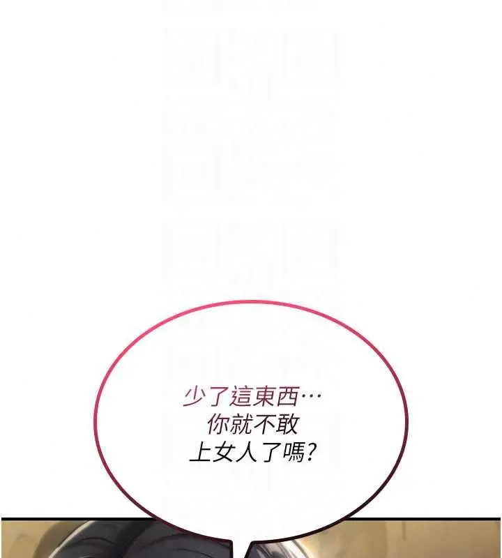 漫画《诅咒性转物语》第38话第41张图