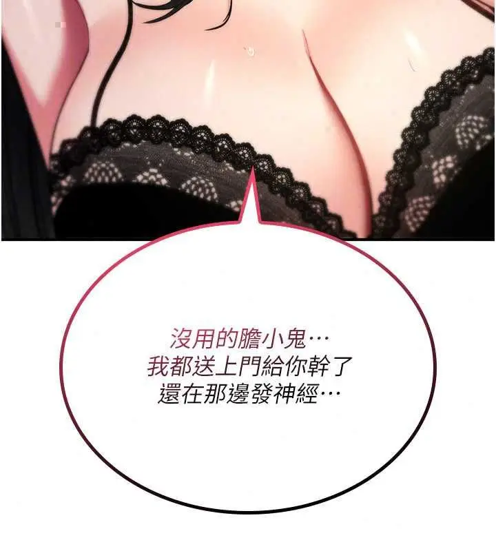漫画《诅咒性转物语》第38话第43张图