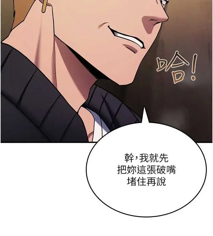 漫画《诅咒性转物语》第38话第46张图