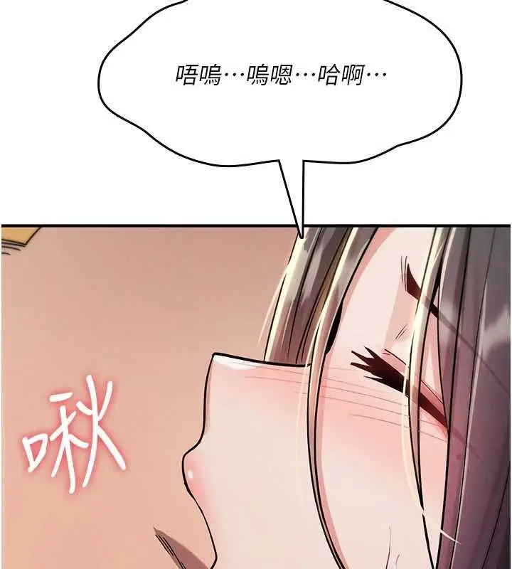 漫画《诅咒性转物语》第38话第50张图