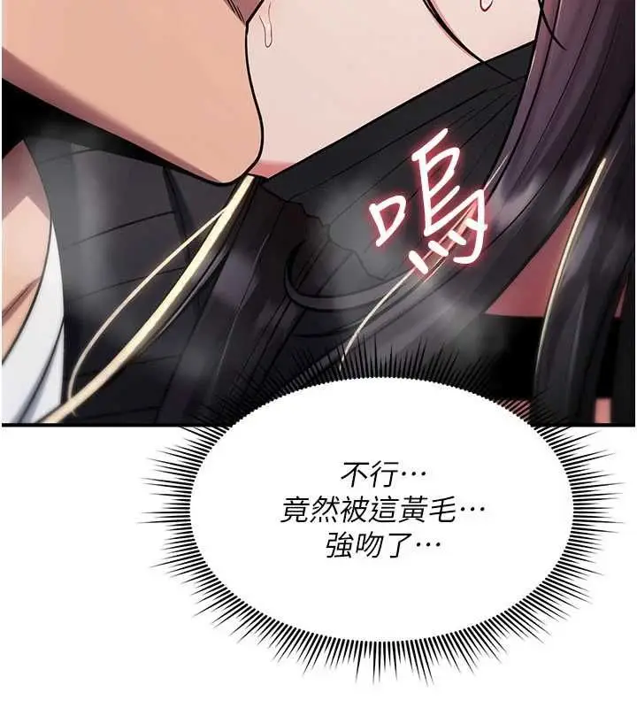 漫画《诅咒性转物语》第38话第51张图
