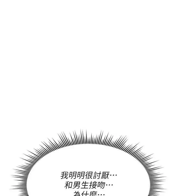 漫画《诅咒性转物语》第38话第52张图