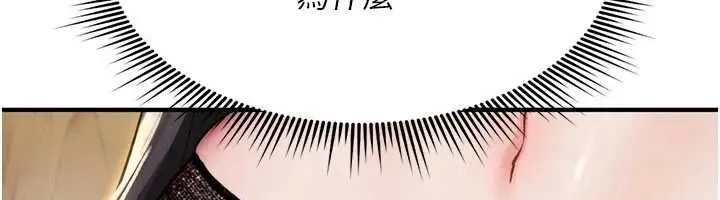 漫画《诅咒性转物语》第38话第53张图