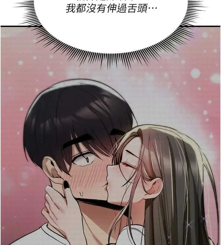 漫画《诅咒性转物语》第38话第56张图