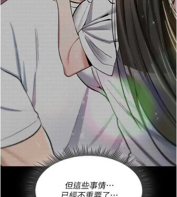 漫画《诅咒性转物语》第38话第57张图