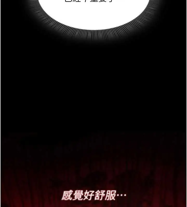 漫画《诅咒性转物语》第38话第58张图