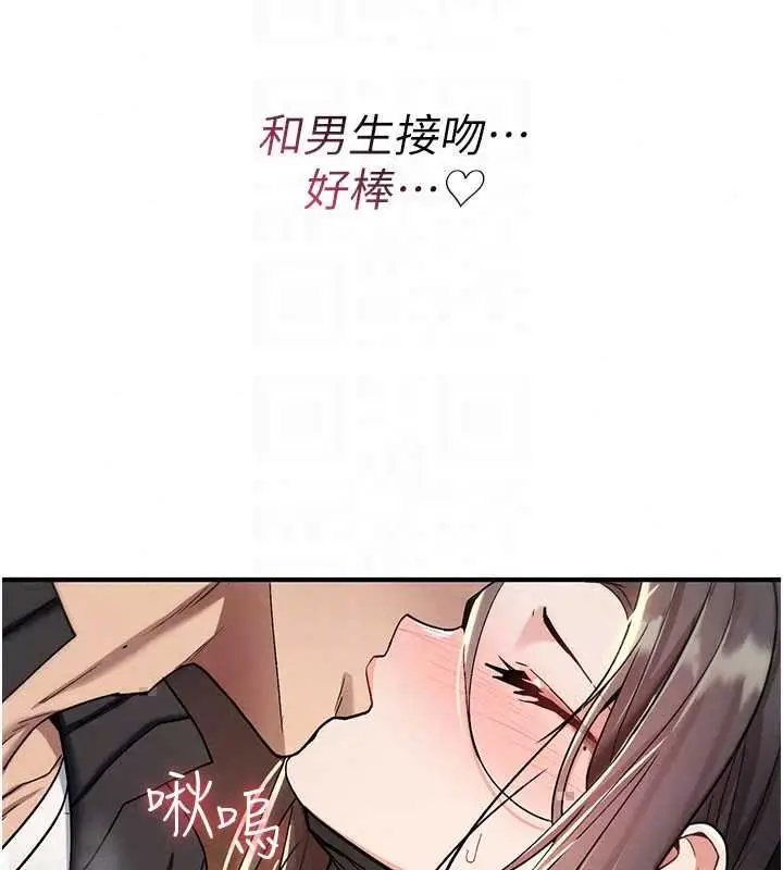 漫画《诅咒性转物语》第38话第62张图