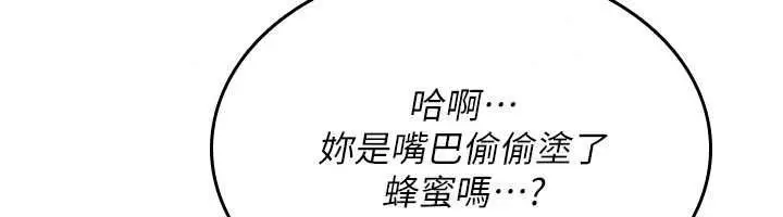 漫画《诅咒性转物语》第38话第65张图