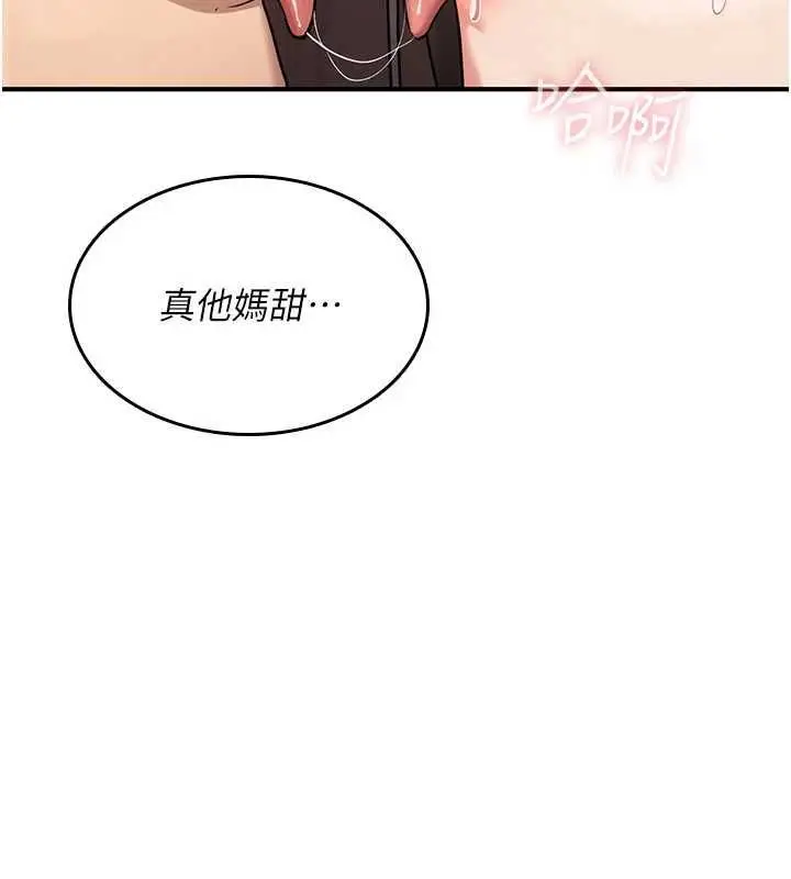 漫画《诅咒性转物语》第38话第67张图