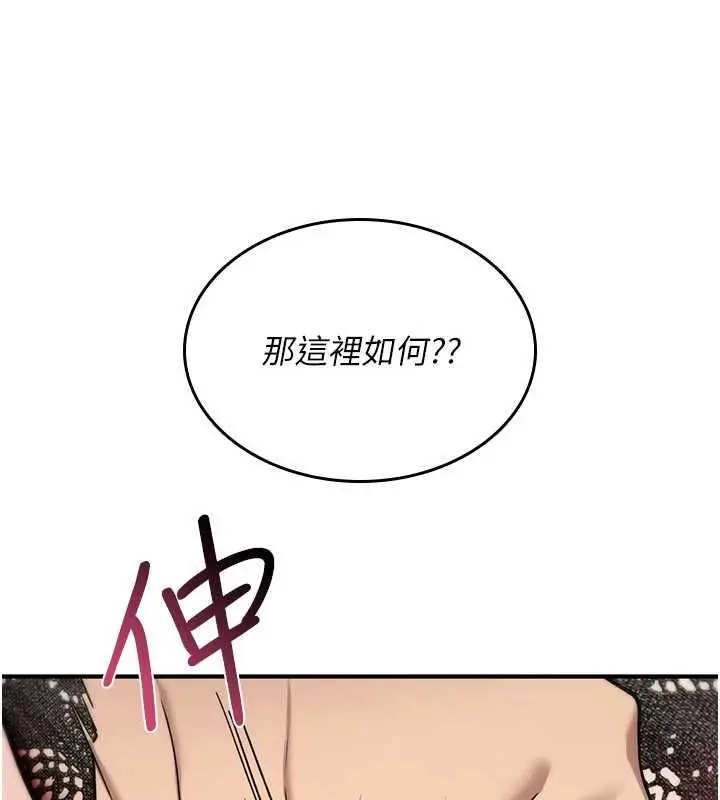 漫画《诅咒性转物语》第38话第68张图