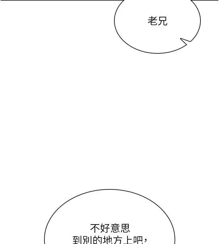 漫画《诅咒性转物语》第38话第7张图