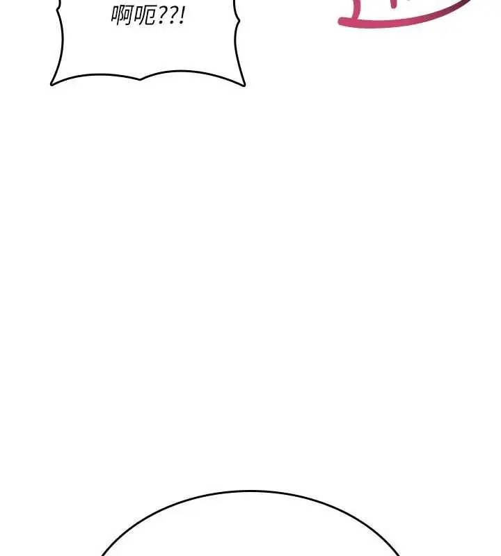 漫画《诅咒性转物语》第38话第70张图