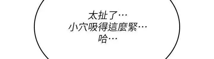 漫画《诅咒性转物语》第38话第71张图