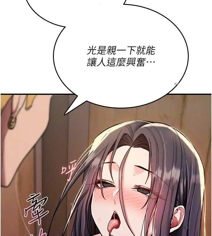 漫画《诅咒性转物语》第38话第78张图