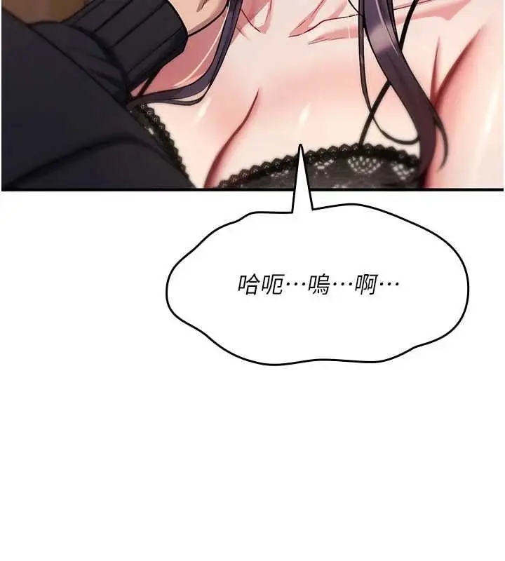 漫画《诅咒性转物语》第38话第80张图