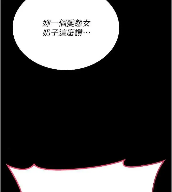 漫画《诅咒性转物语》第38话第83张图