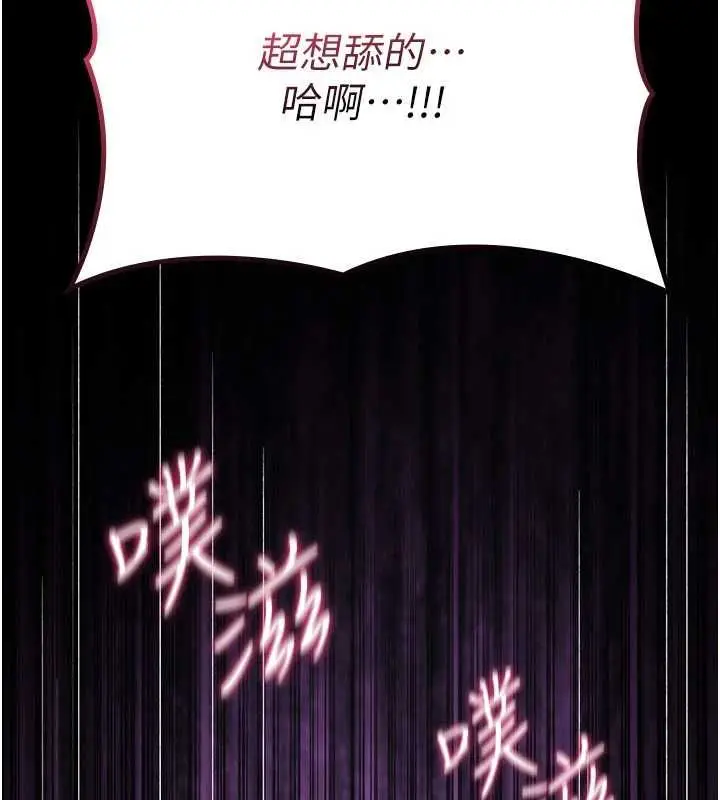 漫画《诅咒性转物语》第38话第84张图