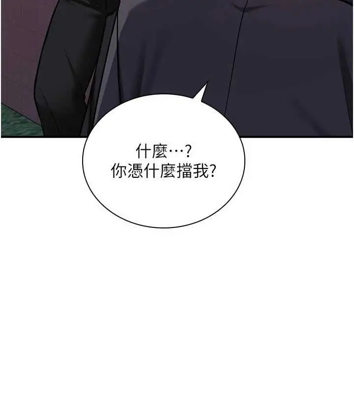 漫画《诅咒性转物语》第38话第9张图