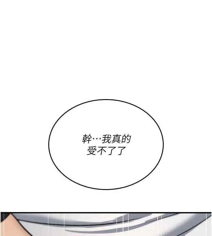 漫画《诅咒性转物语》第38话第95张图