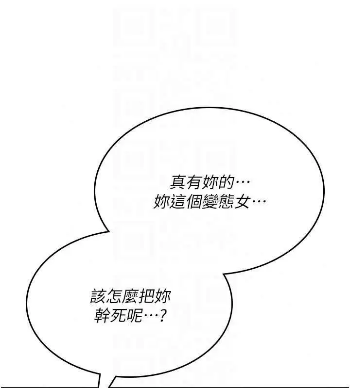 漫画《诅咒性转物语》第38话第99张图