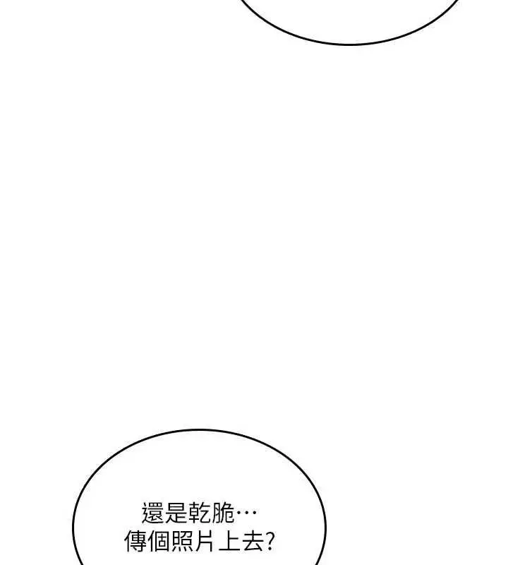 漫画《诅咒性转物语》第39话第10张图