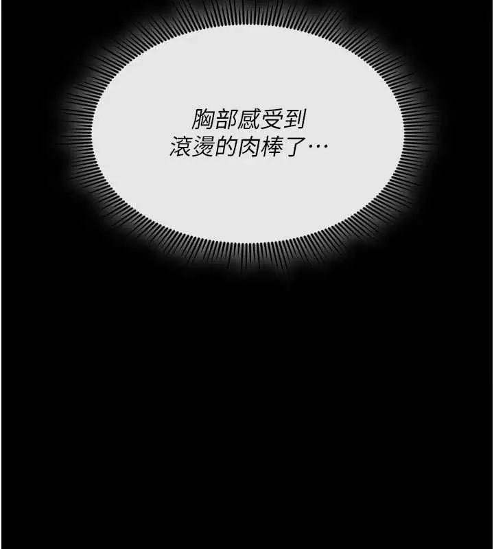 漫画《诅咒性转物语》第39话第106张图