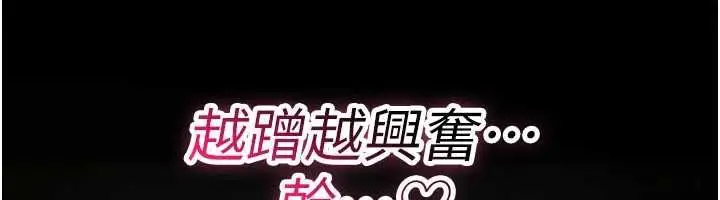 漫画《诅咒性转物语》第39话第107张图