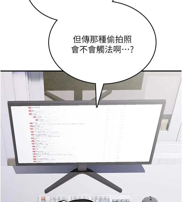 漫画《诅咒性转物语》第39话第11张图
