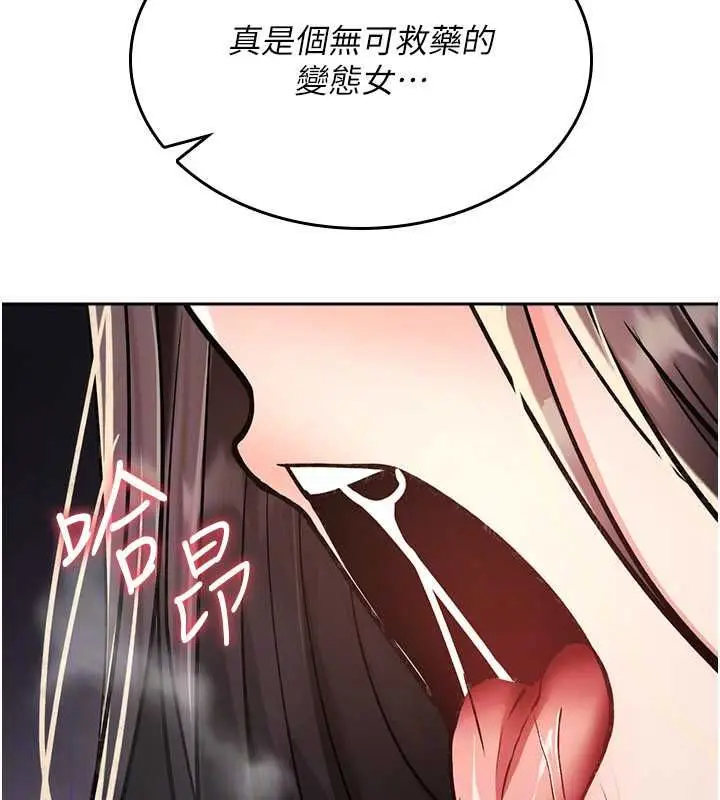 漫画《诅咒性转物语》第39话第111张图