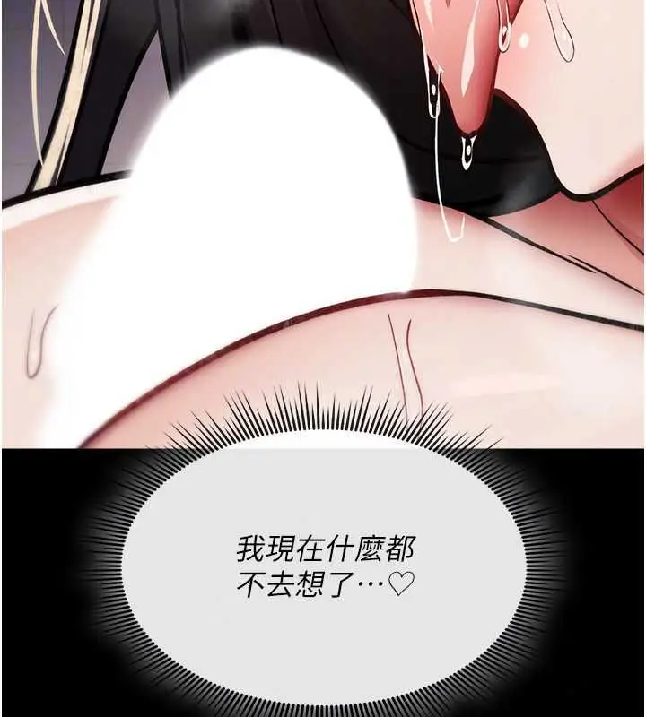 漫画《诅咒性转物语》第39话第112张图