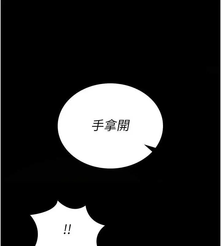 漫画《诅咒性转物语》第39话第114张图