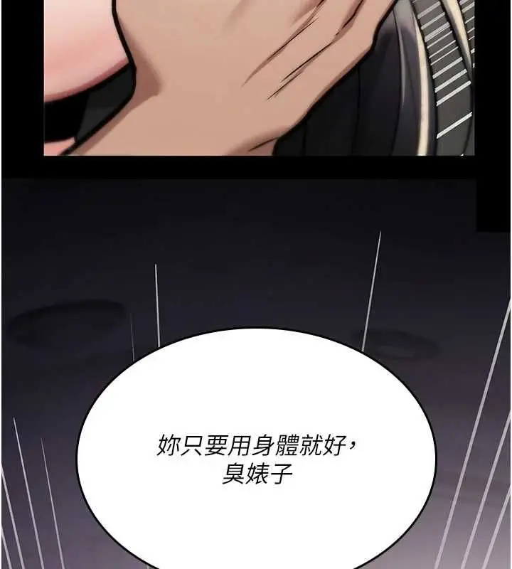漫画《诅咒性转物语》第39话第116张图