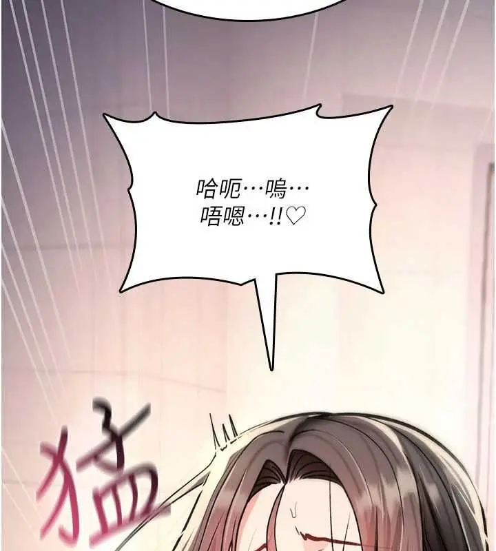 漫画《诅咒性转物语》第39话第117张图