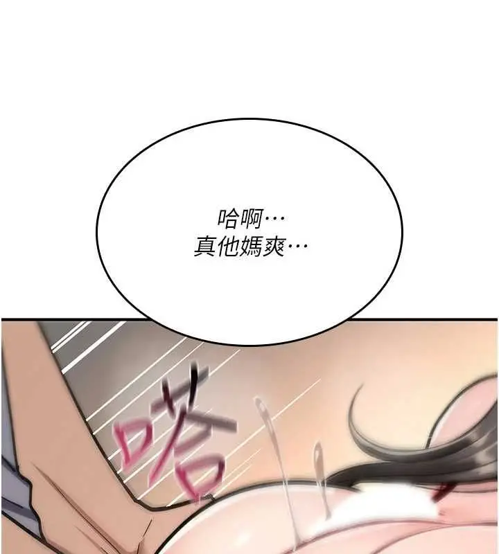 漫画《诅咒性转物语》第39话第121张图