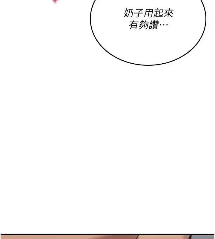 漫画《诅咒性转物语》第39话第123张图