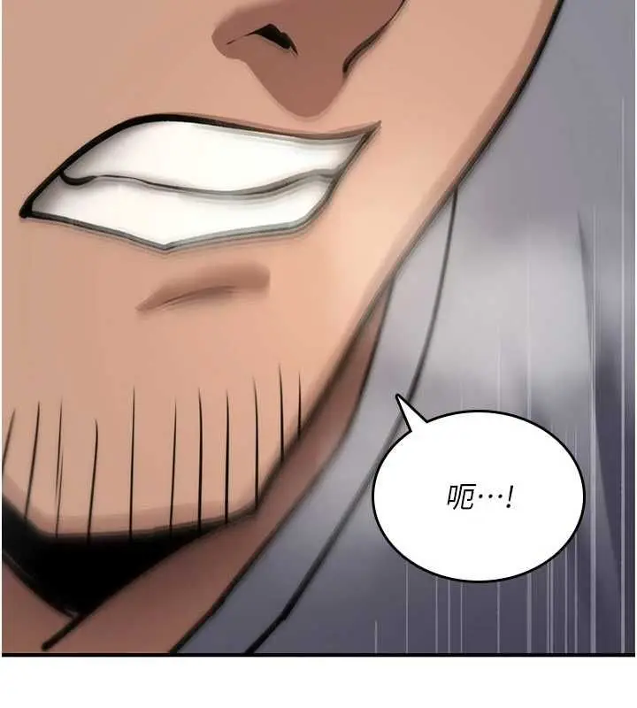 漫画《诅咒性转物语》第39话第124张图
