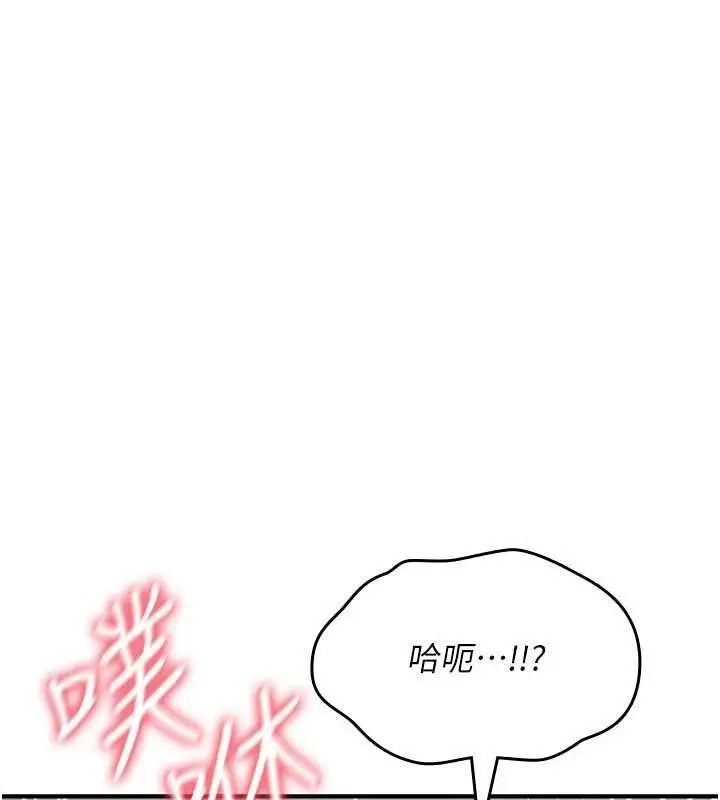 漫画《诅咒性转物语》第39话第125张图