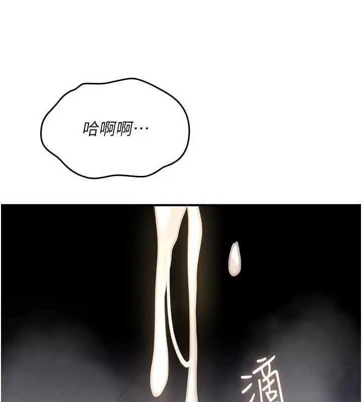 漫画《诅咒性转物语》第39话第129张图