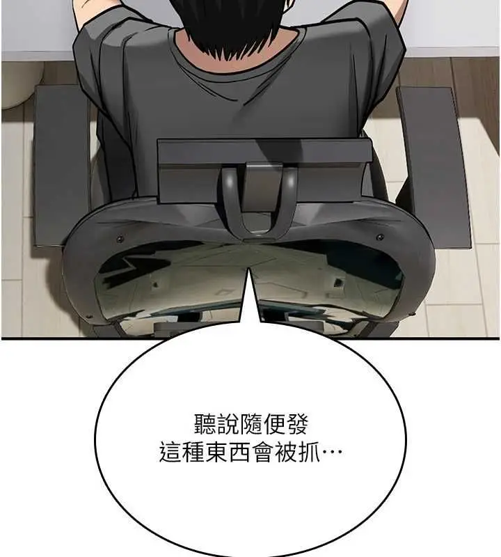 漫画《诅咒性转物语》第39话第13张图