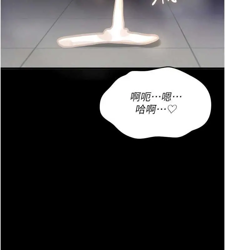 漫画《诅咒性转物语》第39话第130张图