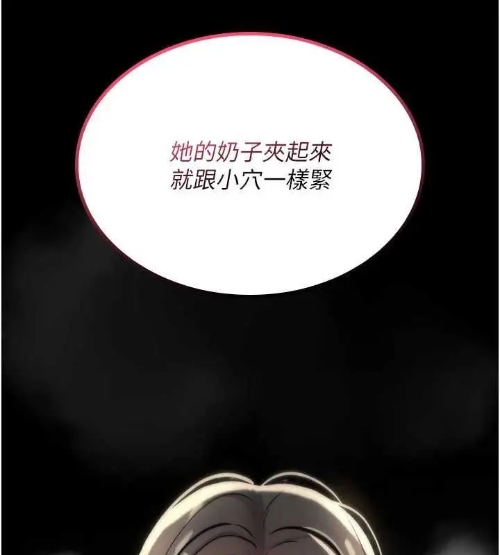 漫画《诅咒性转物语》第39话第131张图