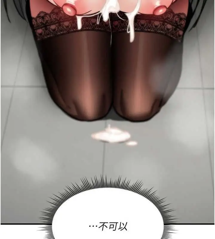 漫画《诅咒性转物语》第39话第134张图