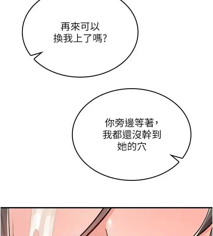 漫画《诅咒性转物语》第39话第136张图