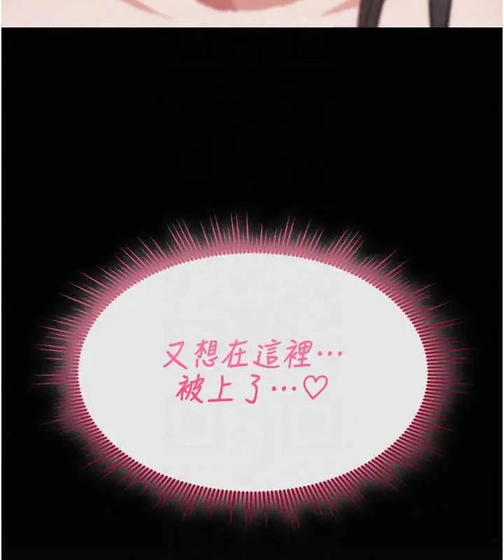 漫画《诅咒性转物语》第39话第139张图